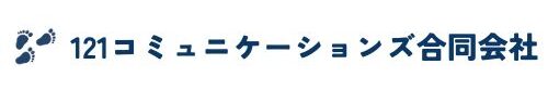 121コミュニケーションズ合同会社